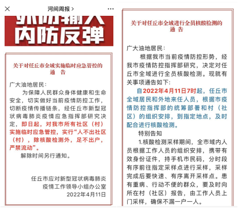 任丘全域實施臨時應急管控，盤扣式腳手架市場現狀解讀！(圖1)