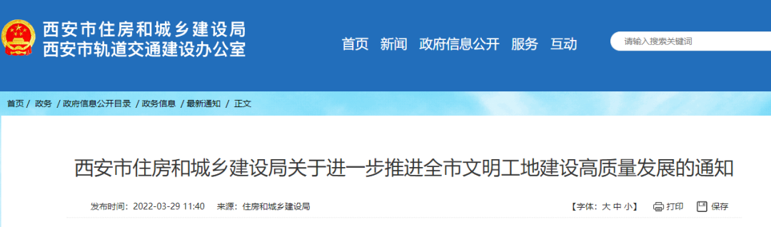 5月1日起省級文明工地申報條件：承插型盤扣式鋼管腳手架、全鋼附著式升降腳手架(圖1)