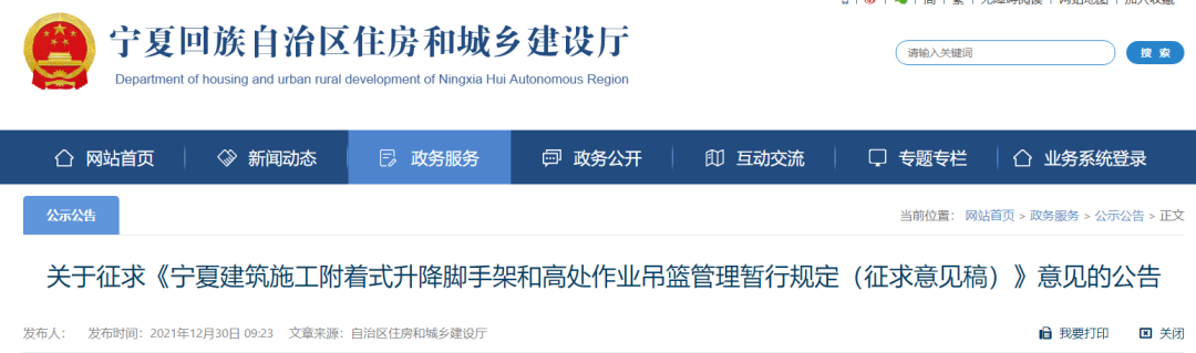 5月1日起省級文明工地申報條件：承插型盤扣式鋼管腳手架、全鋼附著式升降腳手架(圖7)